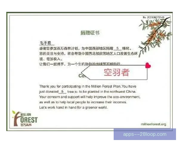 森林队违规遭处罚扣分 引发联赛积分风波讨论