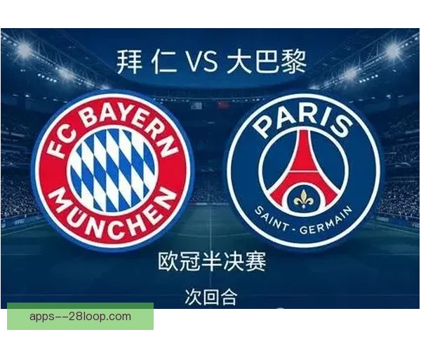 迪巴拉欧冠对阵拜仁关键表现与技术特点深度解析战术价值全面评估 迪巴拉欧冠对阵拜仁关键表现与技术特点深度解析战术价值全面评估